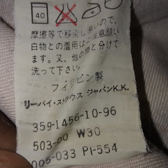 Levi's 503 selvedge denim - Picture 12 of 13